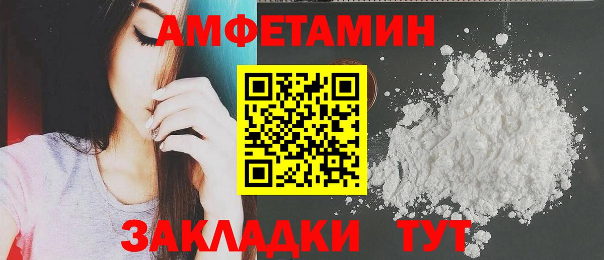 Амфетамин 97%  Амфетамин VHQ  Вход с VPN  Александров 