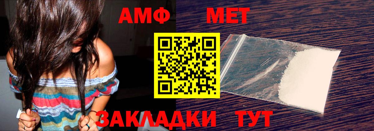 Амфетамин Розовый Александров