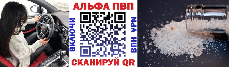 kraken зеркало Александров A PVP Соль