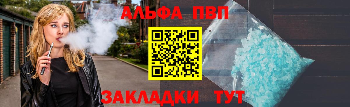 А ПВП VHQ  А ПВП кристаллы  А ПВП Crystall  Александров 