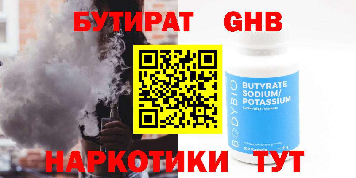 Александров  Бутират  Вход с VPN  Бутират BDO 33% 