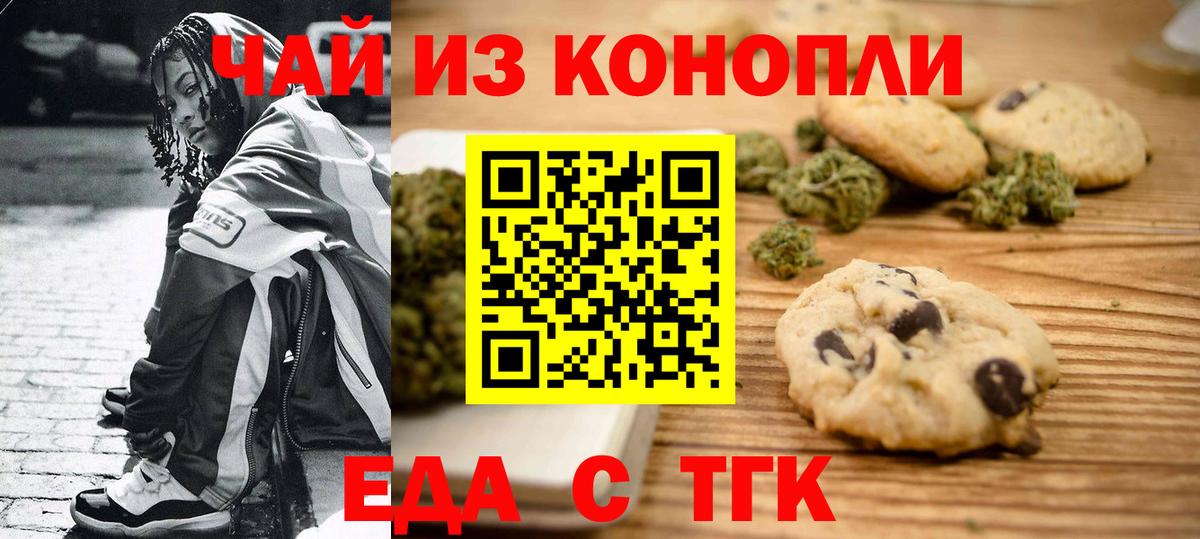 Александров  Еда ТГК марихуана  Вход с VPN 