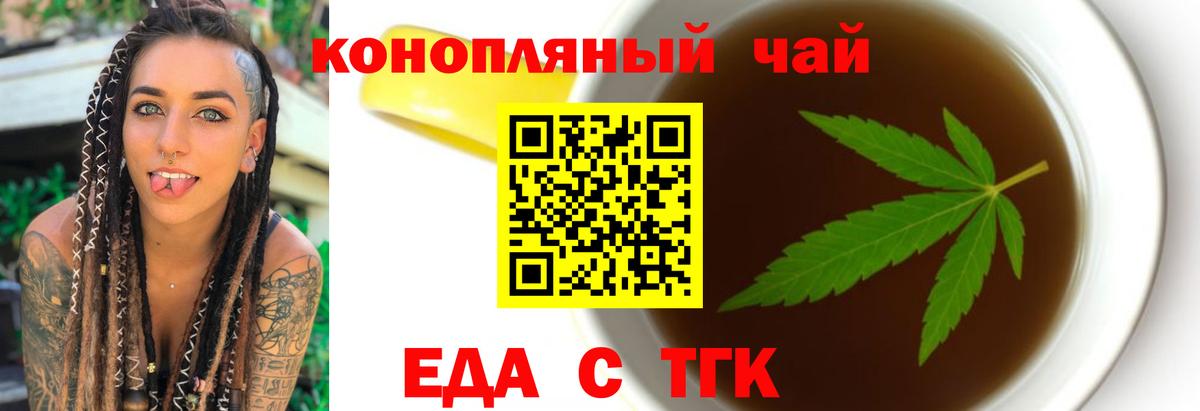 Александров  Печенье с ТГК марихуана  Вход с VPN 