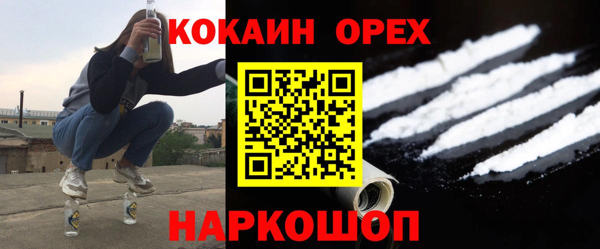 COCAIN 97% Александров
