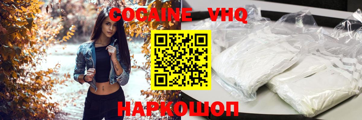 COCAIN 97%  КОКАИН Перу  Вход с VPN  наркошоп  Александров 