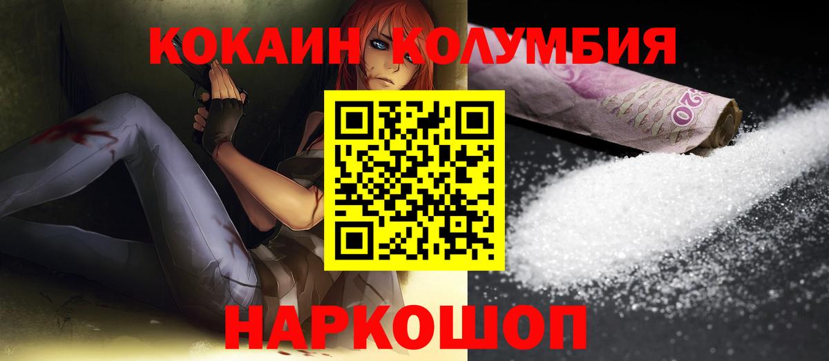Александров  Cocaine FishScale  КОКАИН  Вход с VPN 