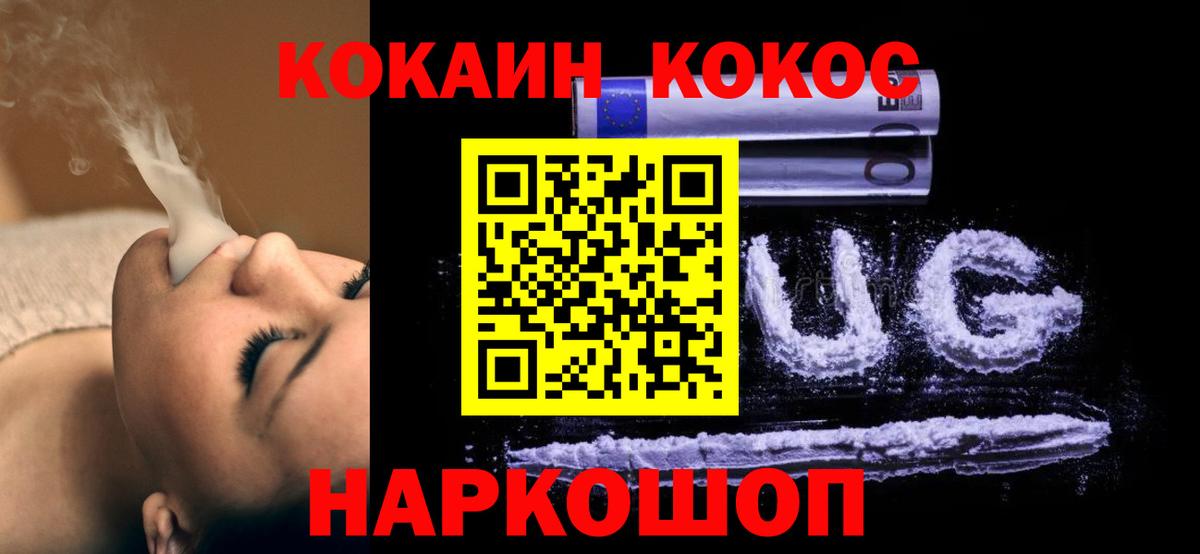 COCAIN Fish Scale Александров