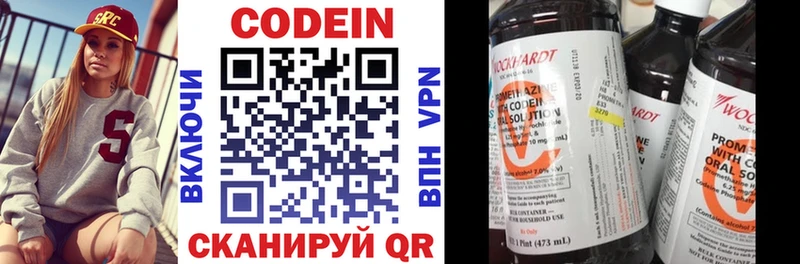 Кодеин напиток Lean (лин)  цены   Александров 