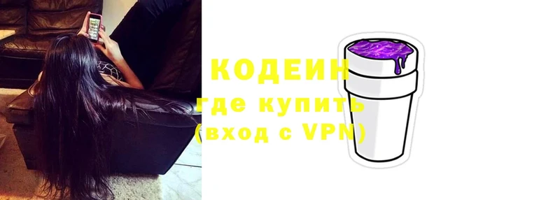 Кодеиновый сироп Lean Purple Drank  Александров 