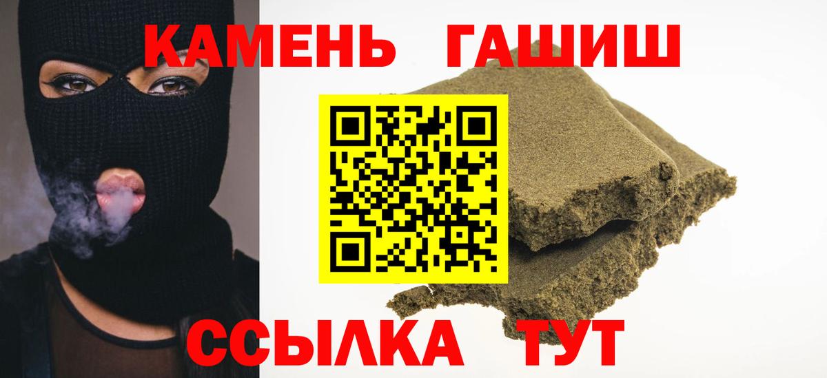 ГАШИШ гашик  Вход с VPN  Александров 
