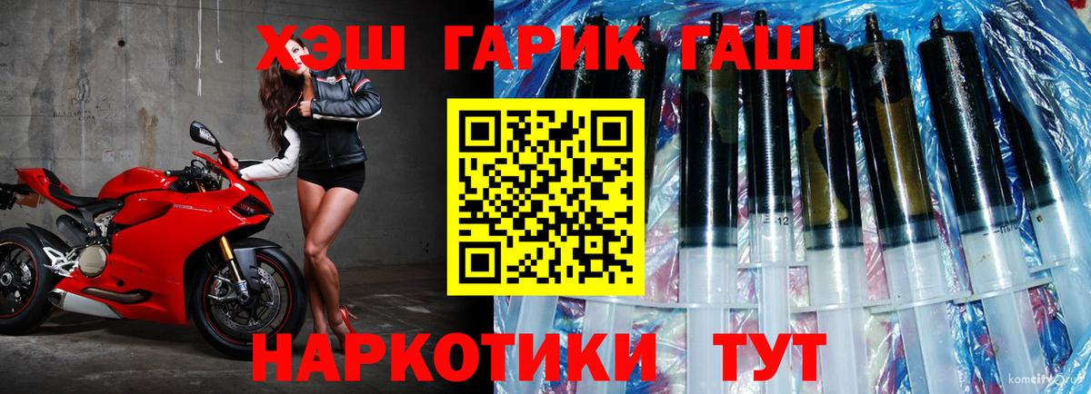 ГАШИШ гашик Александров