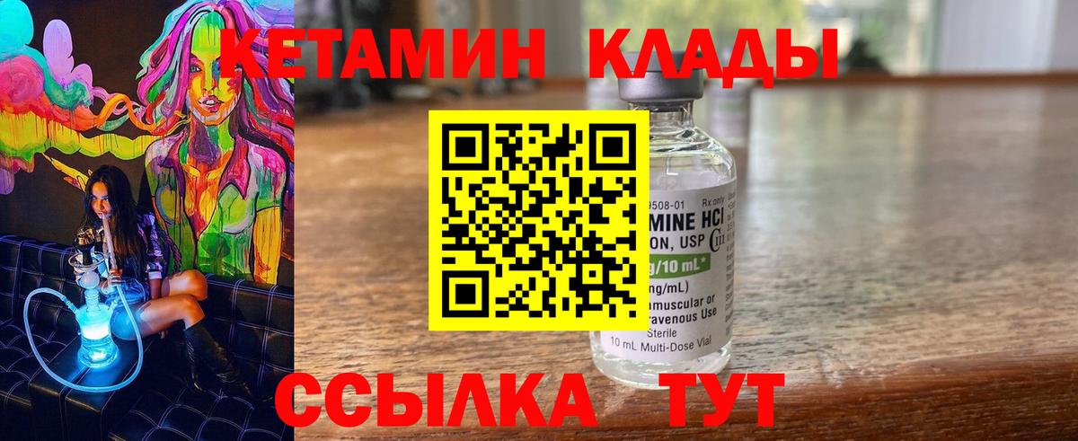 Александров  Кетамин VHQ  Вход с VPN 