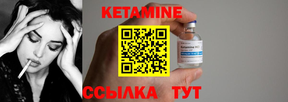 Александров  КЕТАМИН ketamine  Кетамин VHQ  Вход с VPN 