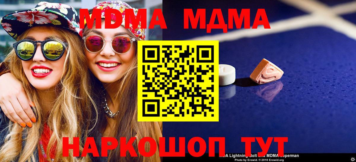 Александров  MDMA Molly  Вход с VPN  МДМА кристаллы 