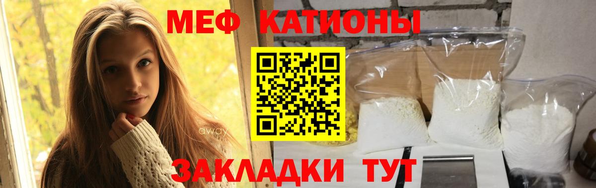 Мефедрон кристаллы Александров