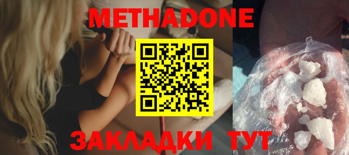 Метадон мёд  Вход с VPN  Александров  Метадон белоснежный 