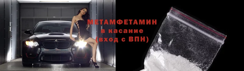 Первитин кристалл Александров