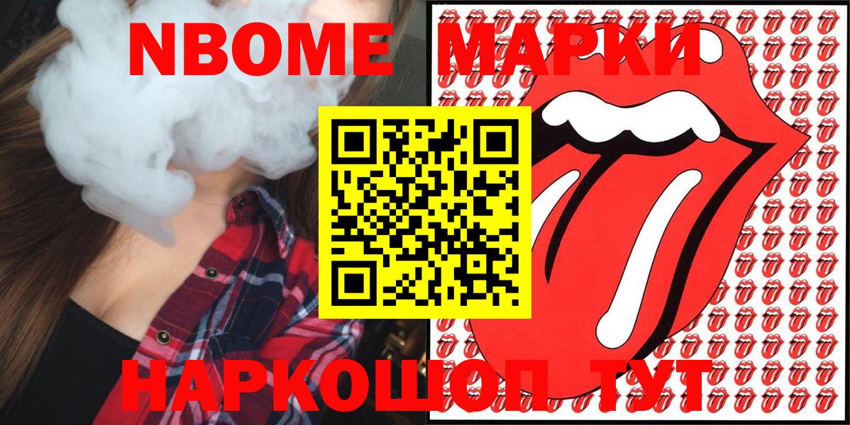 Марки N-bome  Марки 25I-NBOMe 1,5мг  Вход с VPN  хочу   Александров 