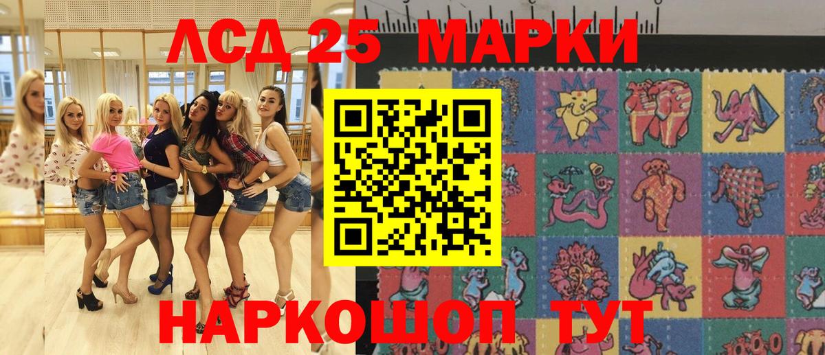 Наркотические марки 1500мкг Александров