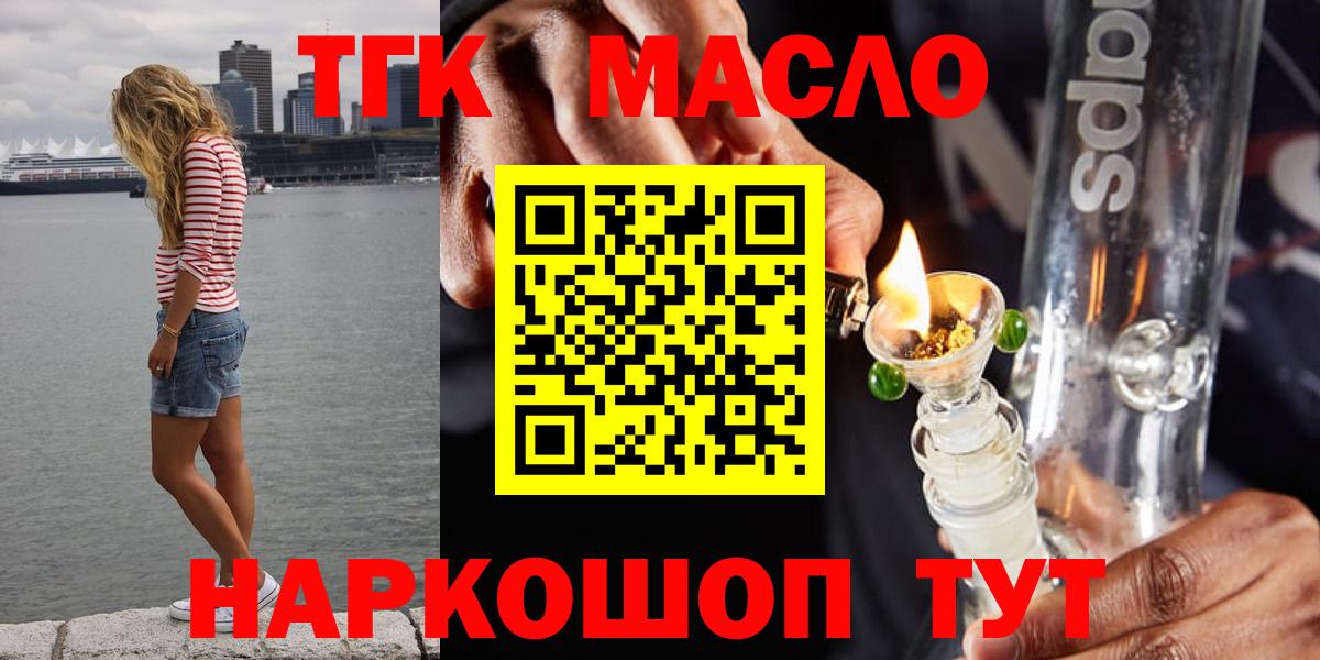 ТГК вейп с тгк  Вход с VPN  Александров  ТГК вейп с тгк 