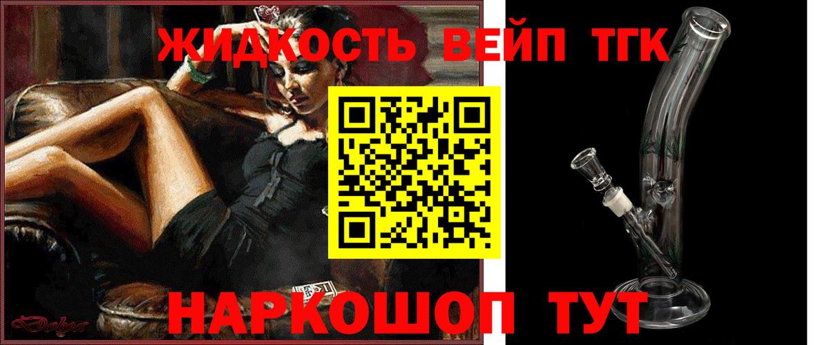 Дистиллят ТГК гашишное масло Александров