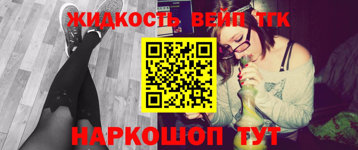 ТГК THC oil Александров