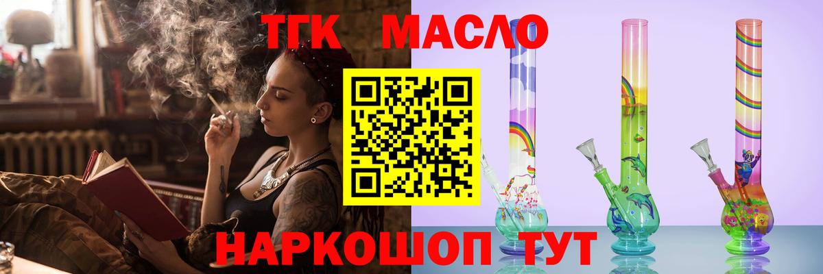ТГК концентрат  ТГК Wax  Александров  Вход с VPN 