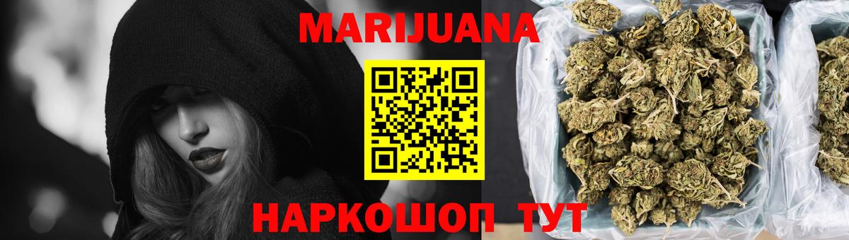 МАРИХУАНА тримм Александров